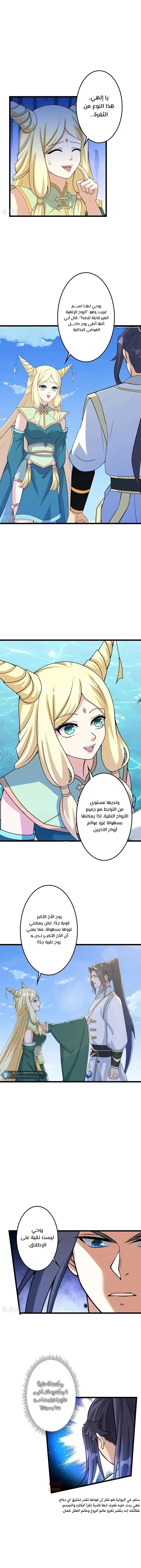 Read Against the Gods AR Manga Online