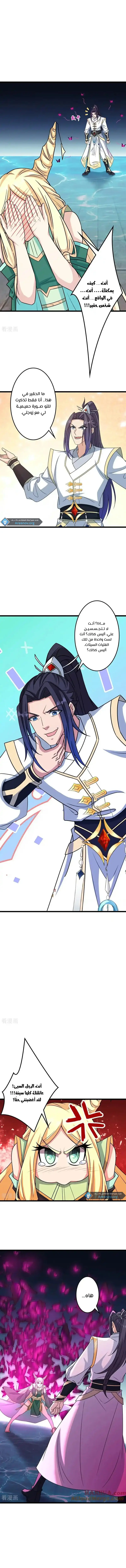 Read Against the Gods AR Manga Online