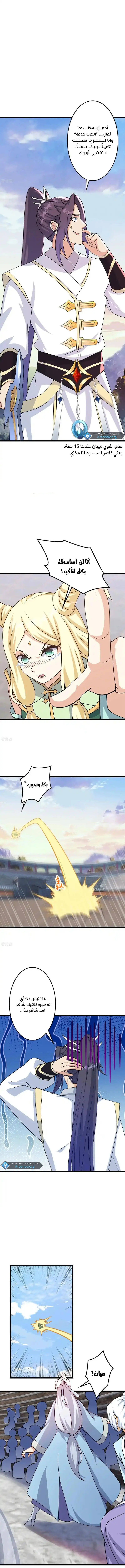 Read Against the Gods AR Manga Online