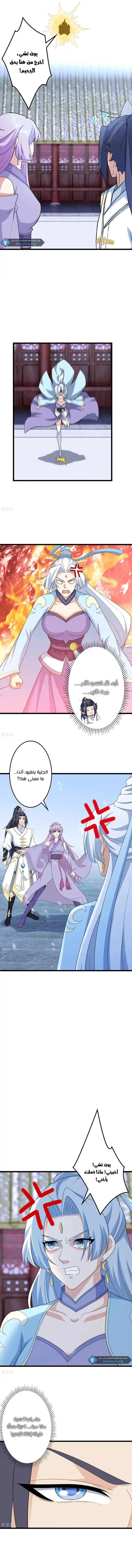 Read Against the Gods AR Manga Online