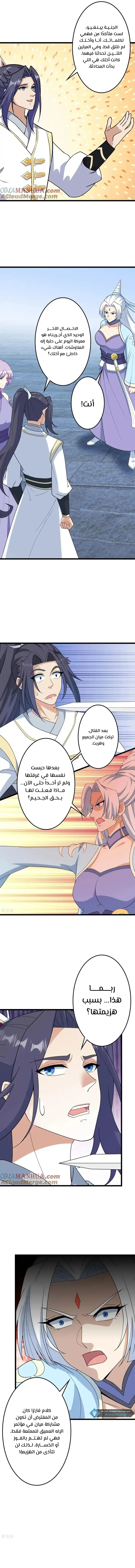 Read Against the Gods AR Manga Online