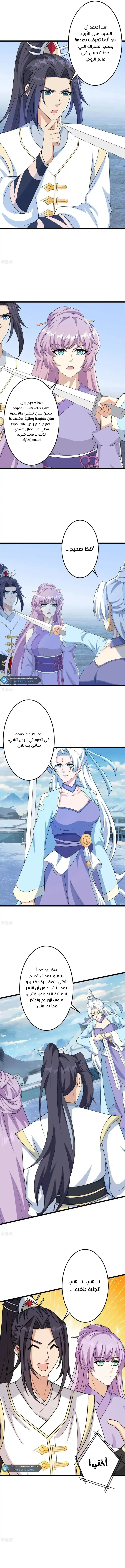 Read Against the Gods AR Manga Online