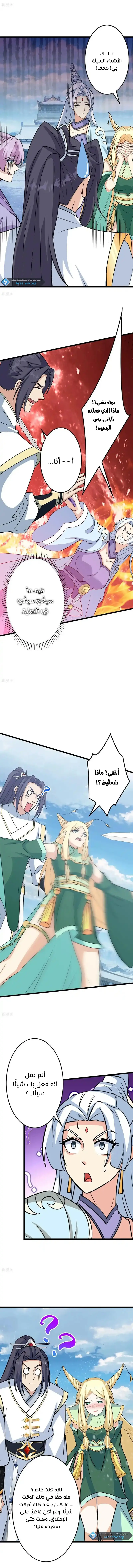 Read Against the Gods AR Manga Online
