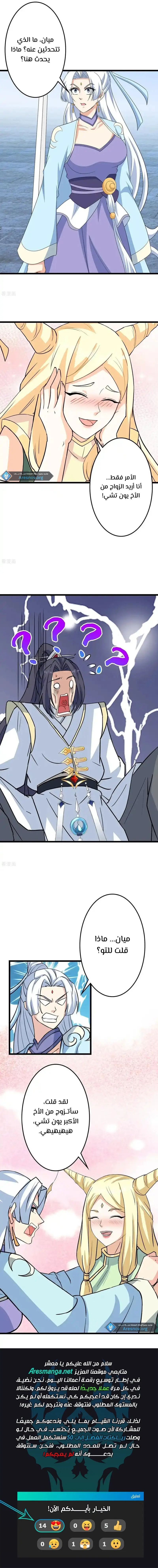 Read Against the Gods AR Manga Online