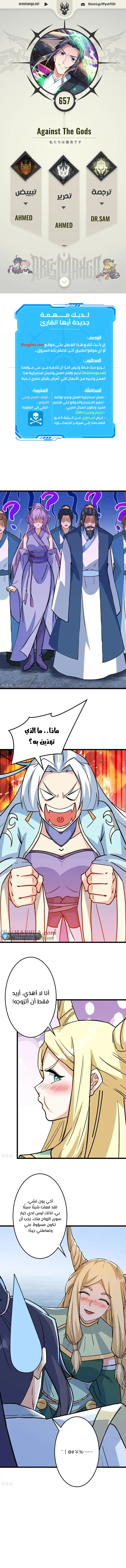 Read Against the Gods AR Manga Online