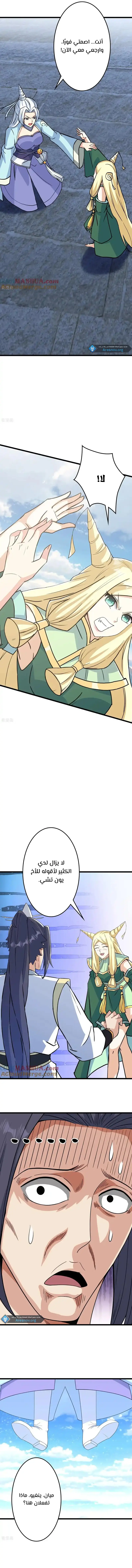 Read Against the Gods AR Manga Online