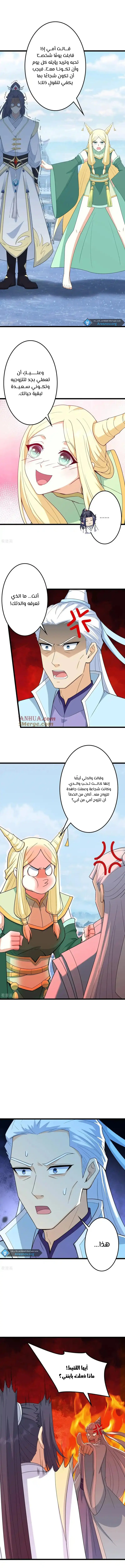 Read Against the Gods AR Manga Online