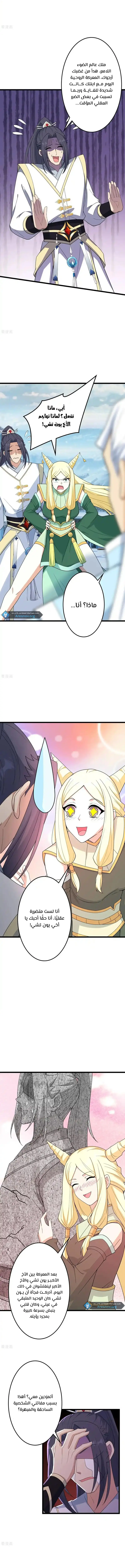 Read Against the Gods AR Manga Online