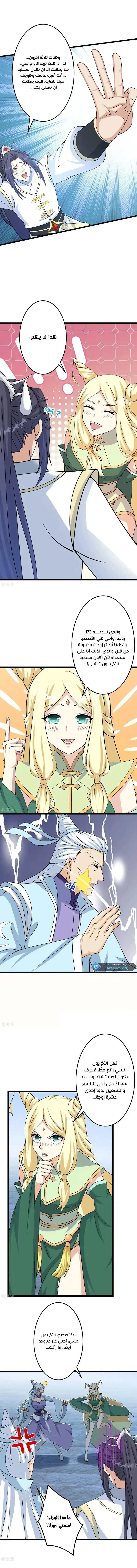 Read Against the Gods AR Manga Online
