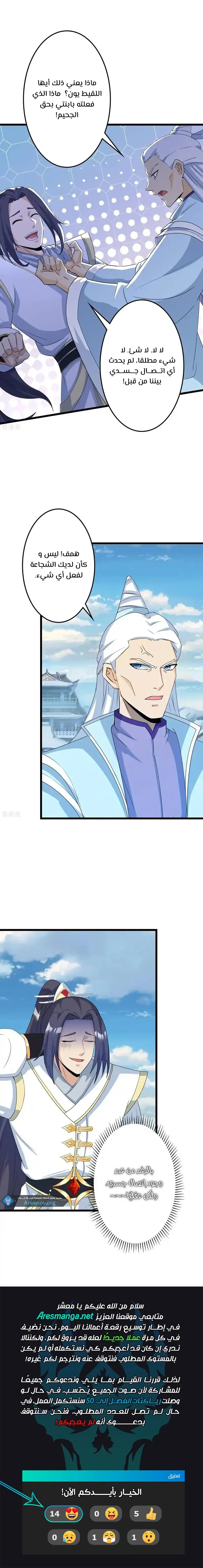Read Against the Gods AR Manga Online