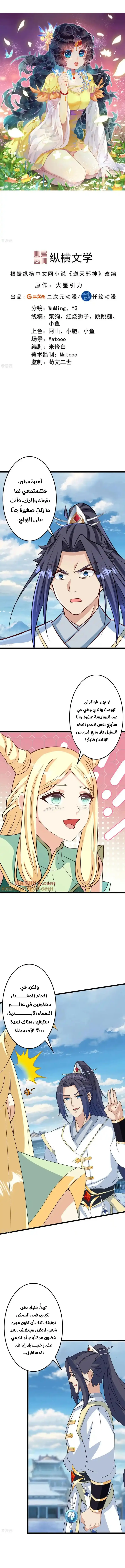 Read Against the Gods AR Manga Online