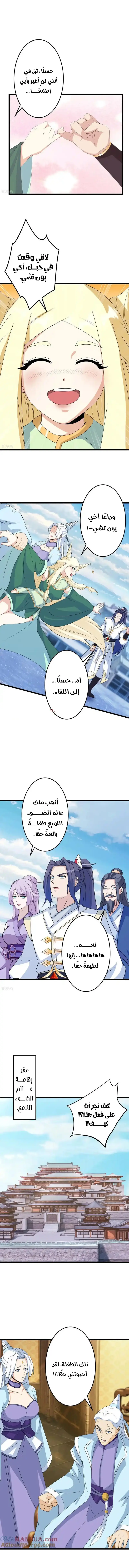 Read Against the Gods AR Manga Online