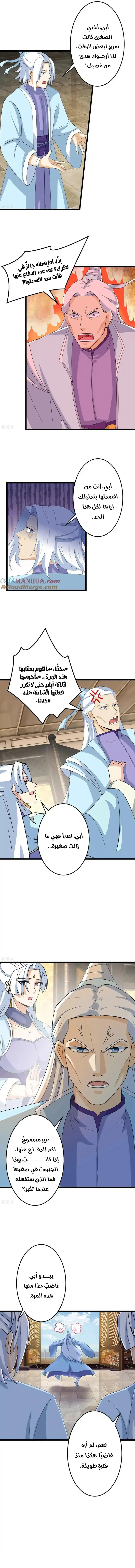 Read Against the Gods AR Manga Online