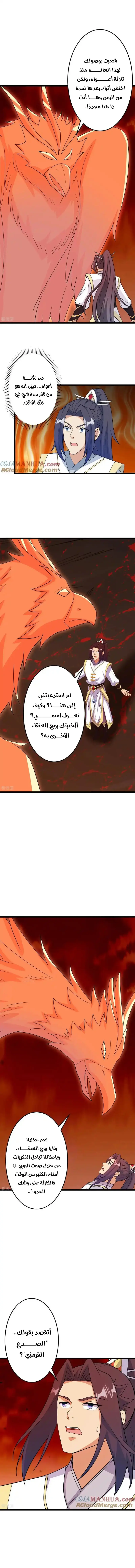 Read Against the Gods AR Manga Online