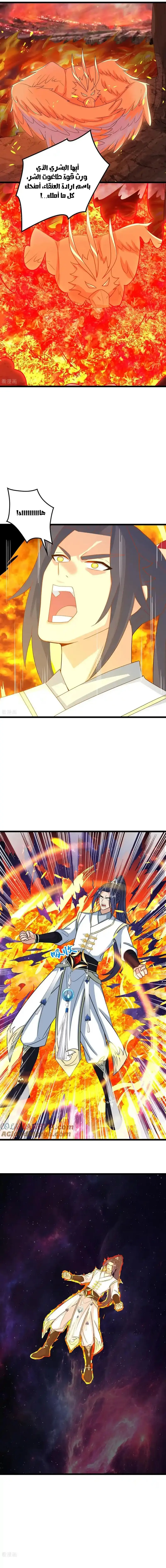 Read Against the Gods AR Manga Online