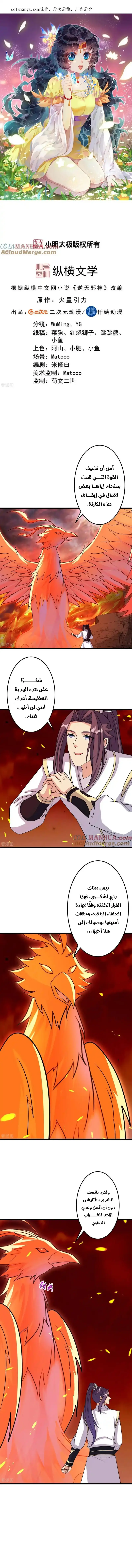 Read Against the Gods AR Manga Online