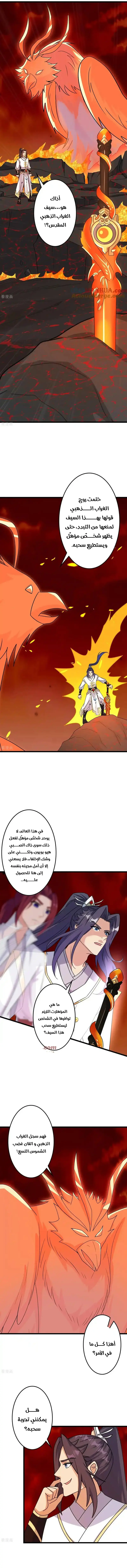 Read Against the Gods AR Manga Online