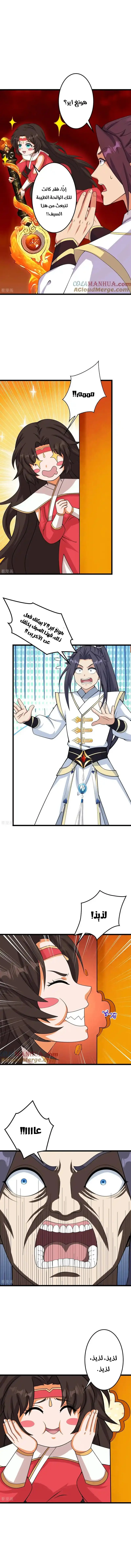 Read Against the Gods AR Manga Online