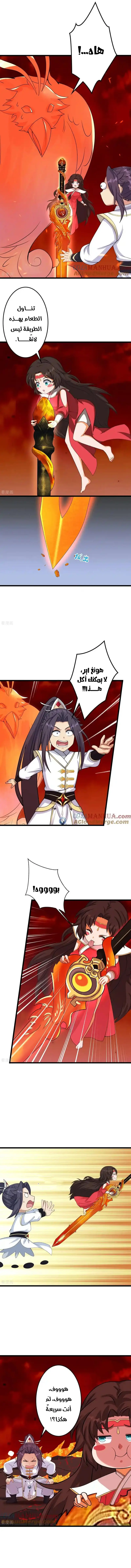 Read Against the Gods AR Manga Online