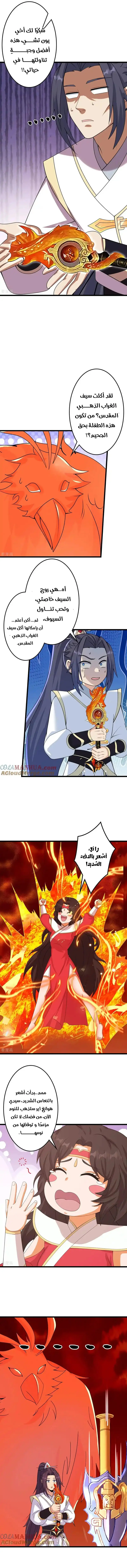Read Against the Gods AR Manga Online