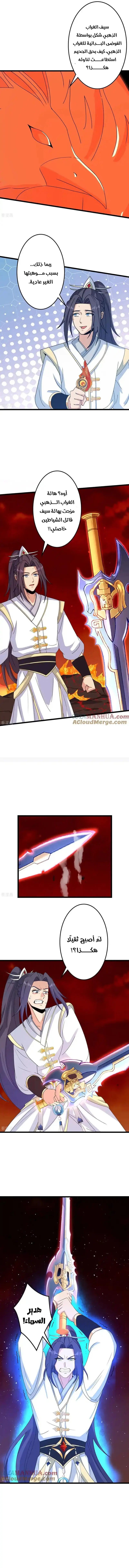 Read Against the Gods AR Manga Online