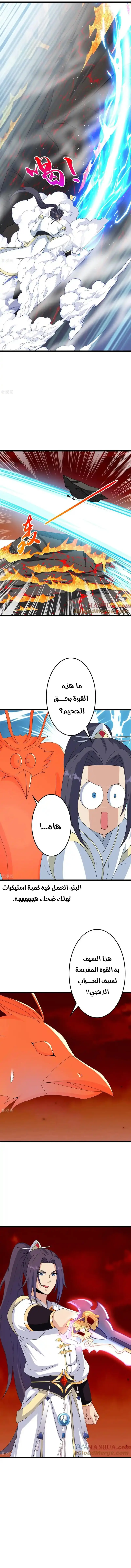 Read Against the Gods AR Manga Online
