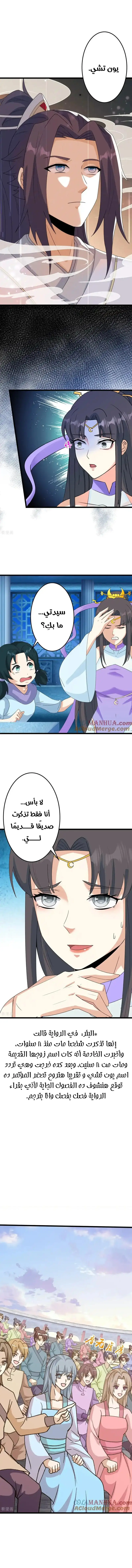 Read Against the Gods AR Manga Online