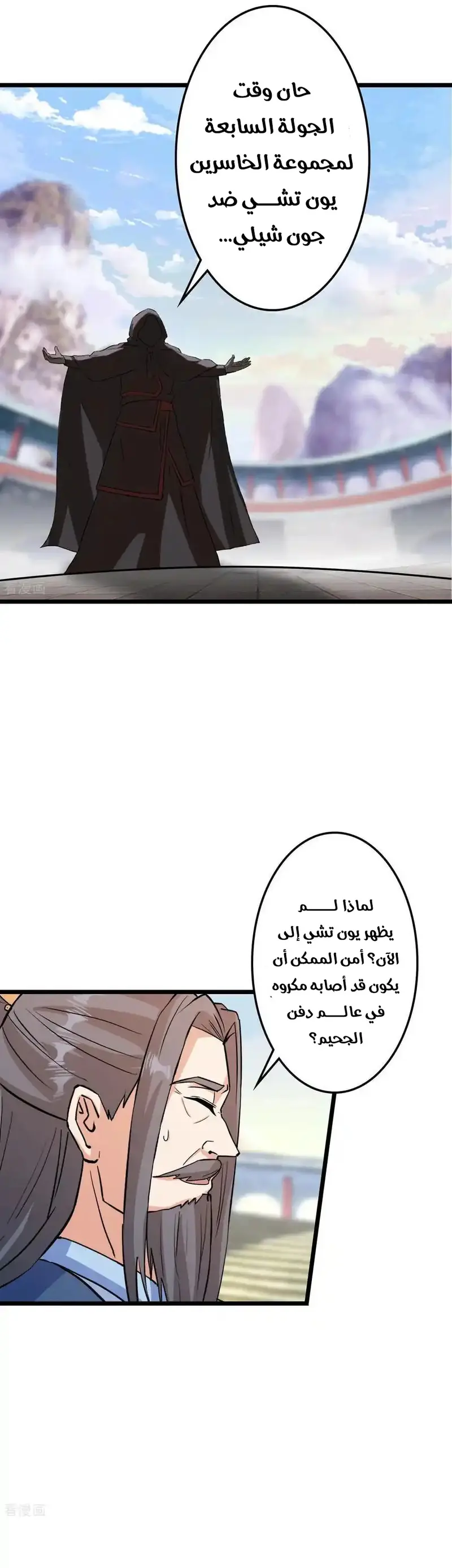 Read Against the Gods AR Manga Online