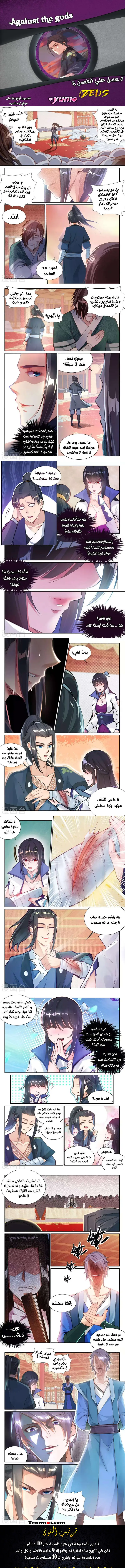 Read Against the Gods AR Manga Online