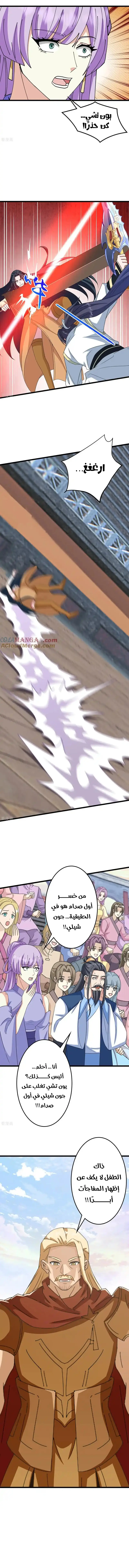 Read Against the Gods AR Manga Online