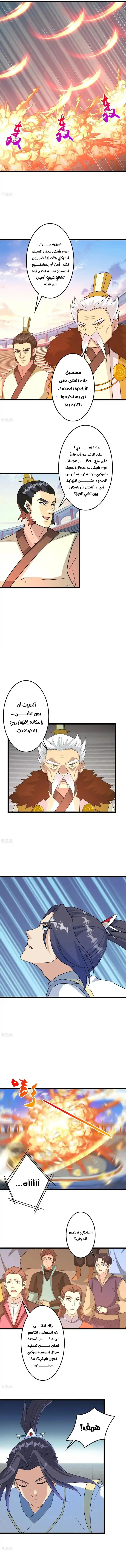 Read Against the Gods AR Manga Online