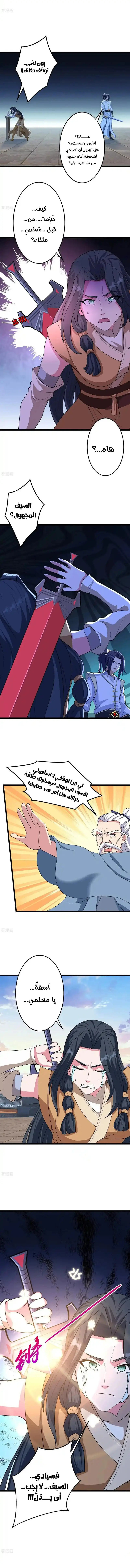 Read Against the Gods AR Manga Online