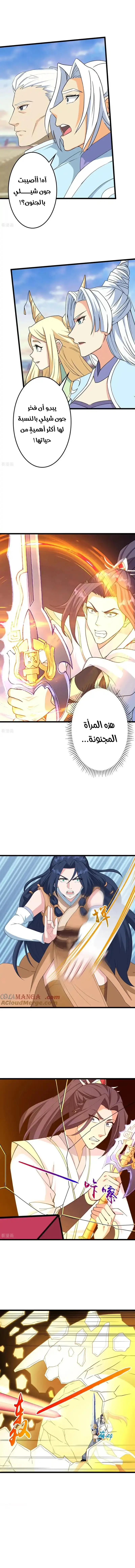 Read Against the Gods AR Manga Online