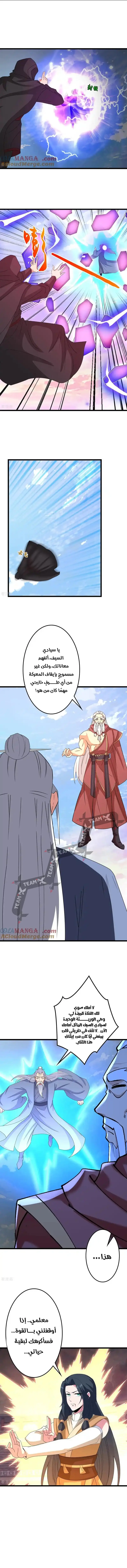 Read Against the Gods AR Manga Online