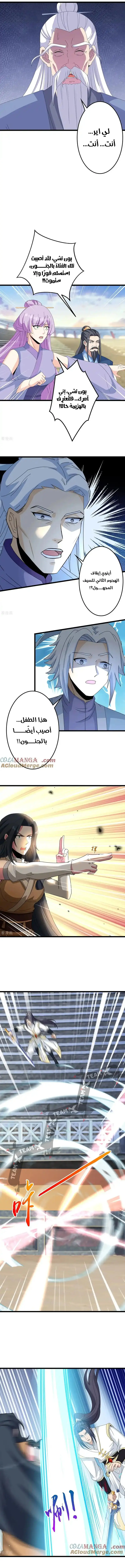 Read Against the Gods AR Manga Online