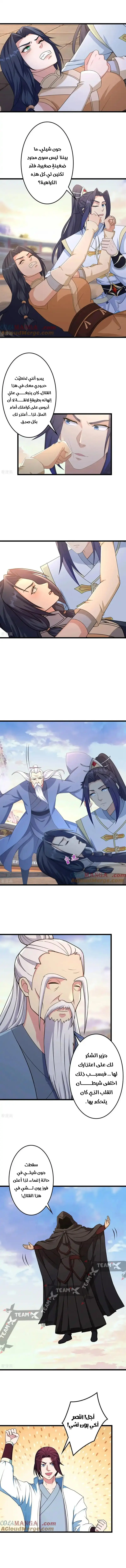 Read Against the Gods AR Manga Online