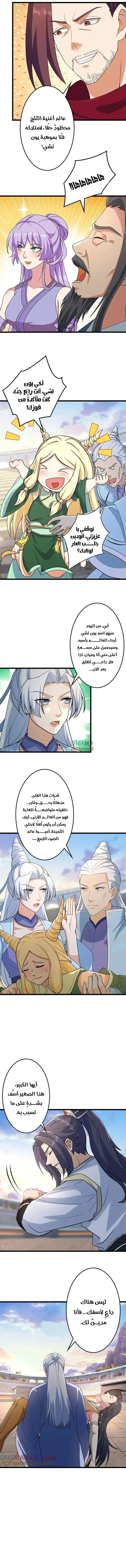 Read Against the Gods AR Manga Online