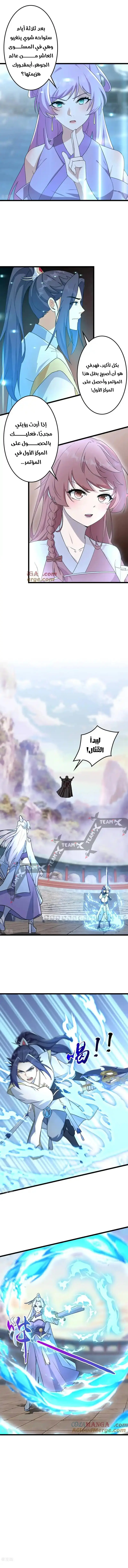 Read Against the Gods AR Manga Online