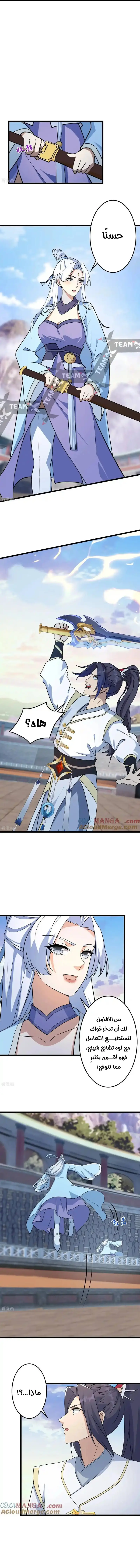 Read Against the Gods AR Manga Online
