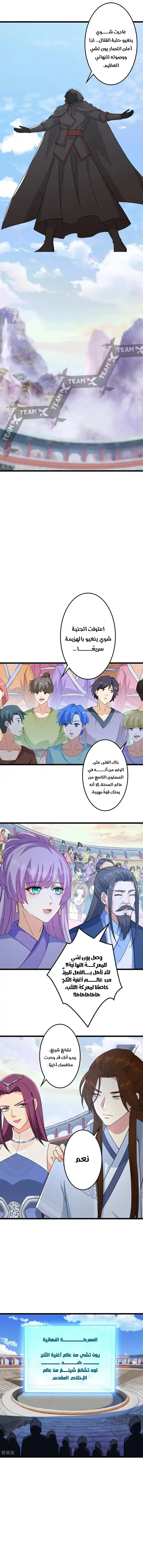 Read Against the Gods AR Manga Online