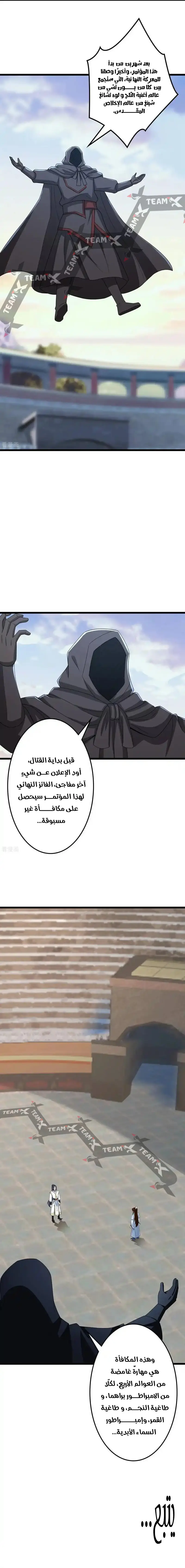 Read Against the Gods AR Manga Online