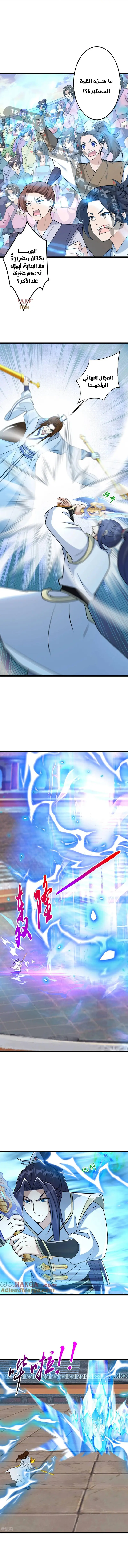 Read Against the Gods AR Manga Online
