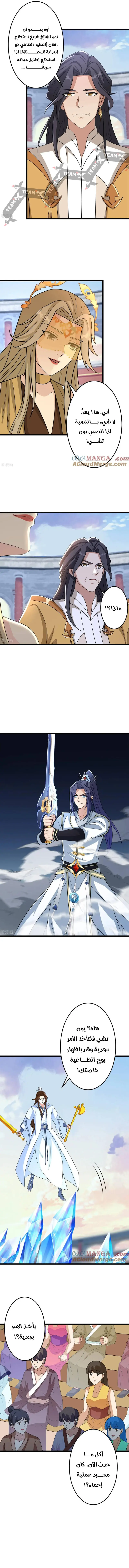 Read Against the Gods AR Manga Online