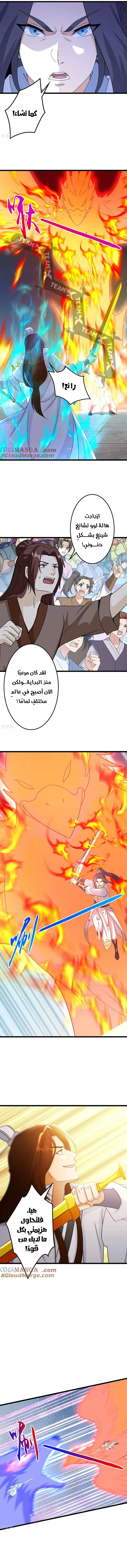 Read Against the Gods AR Manga Online