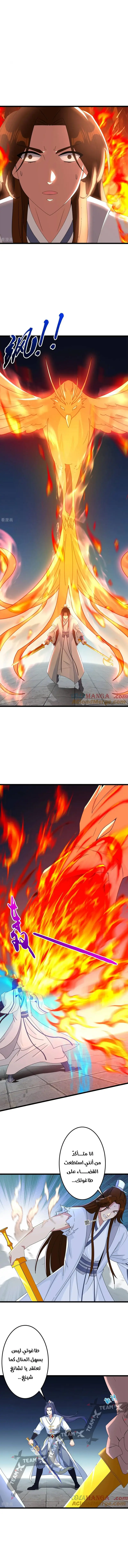 Read Against the Gods AR Manga Online