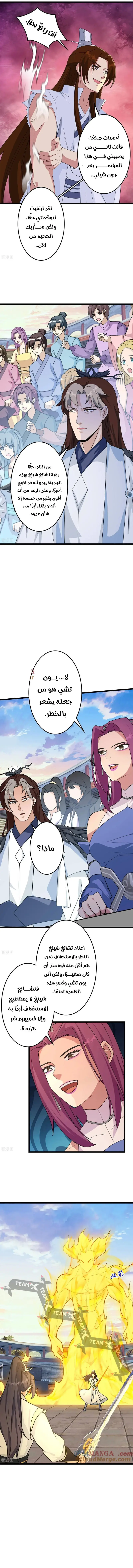 Read Against the Gods AR Manga Online