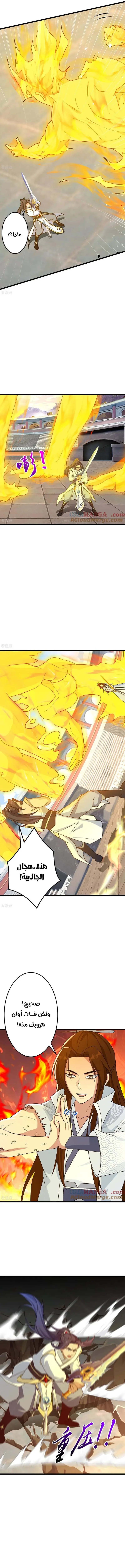 Read Against the Gods AR Manga Online