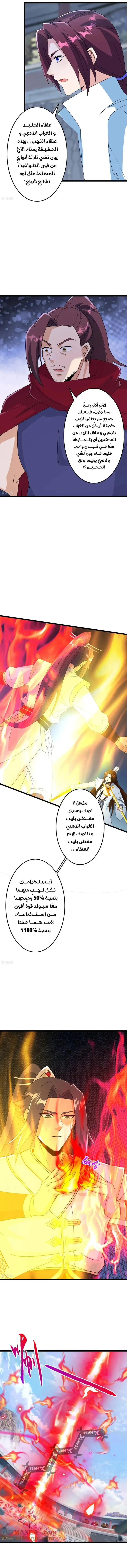 Read Against the Gods AR Manga Online