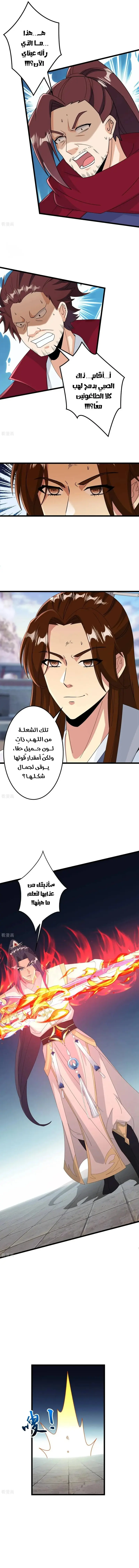 Read Against the Gods AR Manga Online
