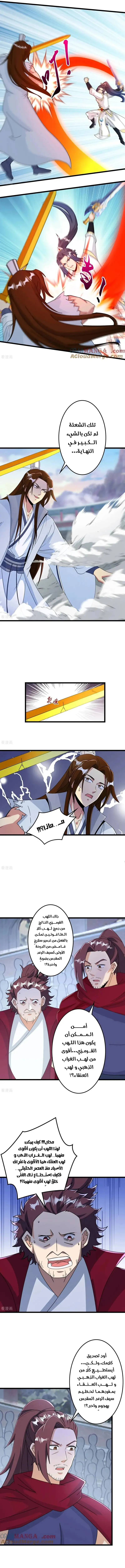 Read Against the Gods AR Manga Online